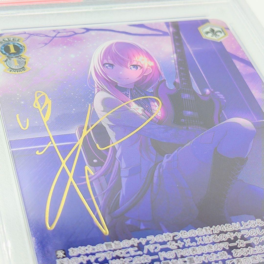 【PSA10】 黒板に咲くサクラ 巡音ルカ SSP プロセカ