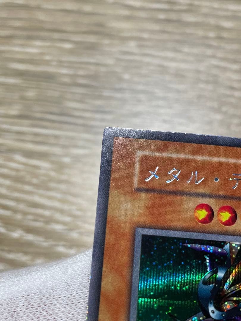 遊戯王 メタルデビルゾア 初期 シークレットレア