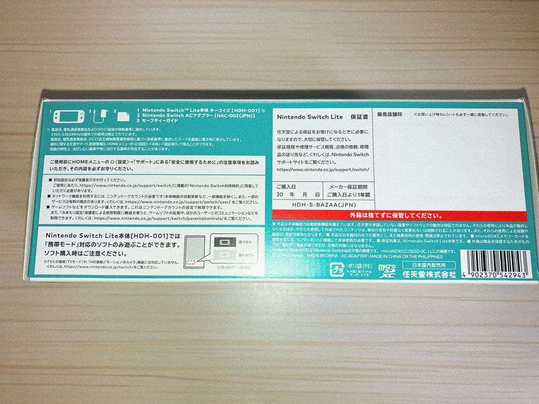 【シリコンカバー、ケース付】Nintendo Switch Lite ターコイズ