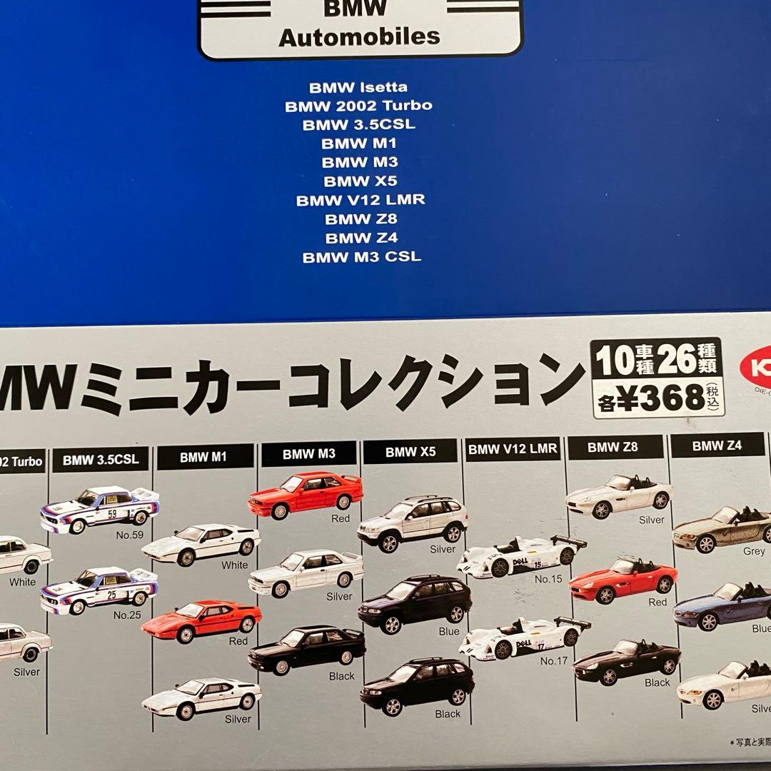 京商 KYOSHO 1/64 SCALE ミニカーコレクション 未開封品