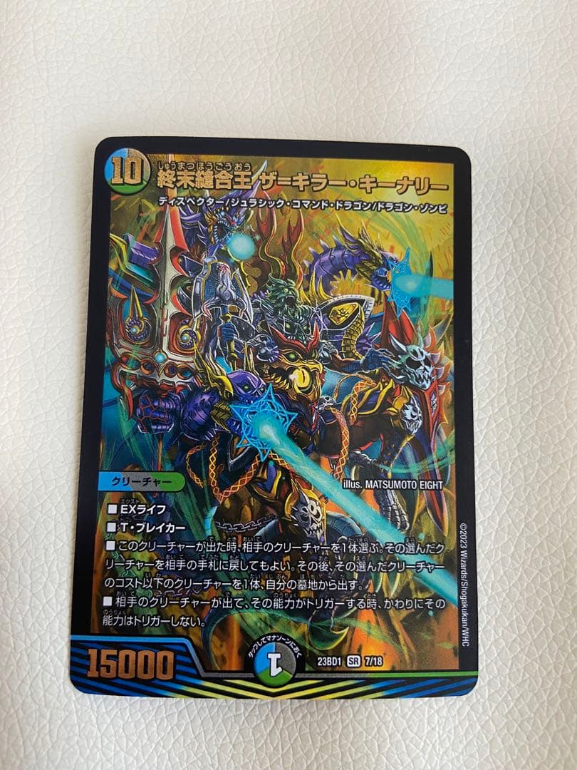 デュエマ　引退品　金トレジャー　20th シークレット　セット