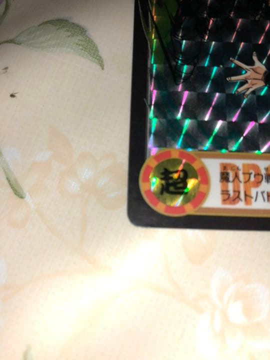 当時物　カードダス　ドラゴンボールz プリズムカード　孫悟空&ベジータ