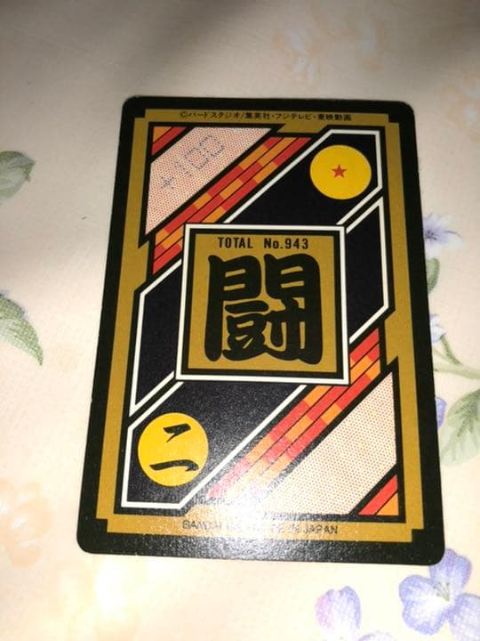 当時物　カードダス　ドラゴンボールz プリズムカード　孫悟空&ベジータ