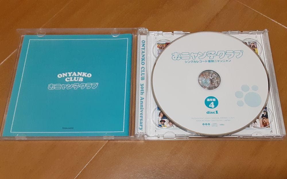 おニャン子クラブ シングルレコード復刻ニャンニャン １＆２＆３＆４セット