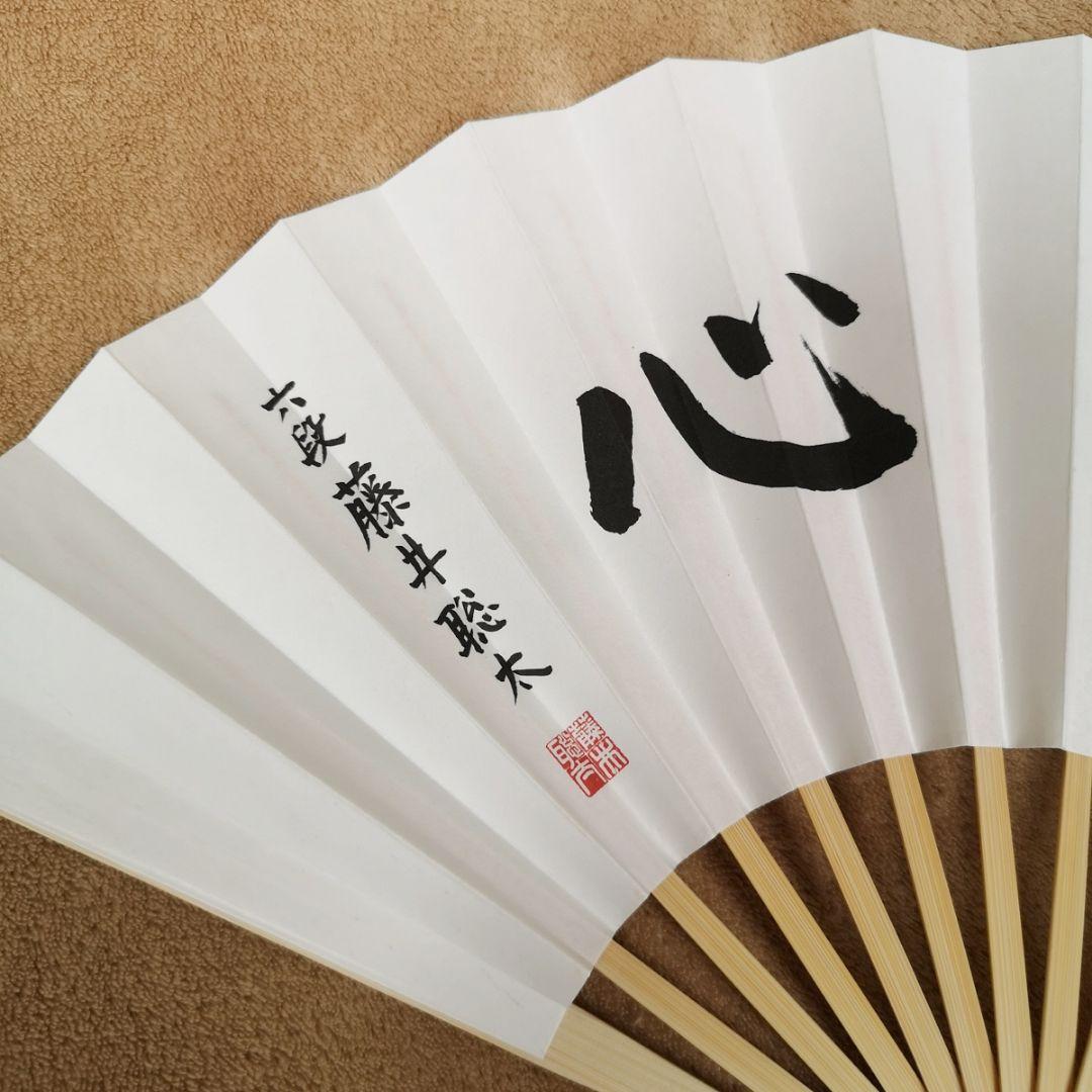 【藤井聡太　六段　段位入り扇子】『専心』 日本将棋連盟　公式グッズ　2018