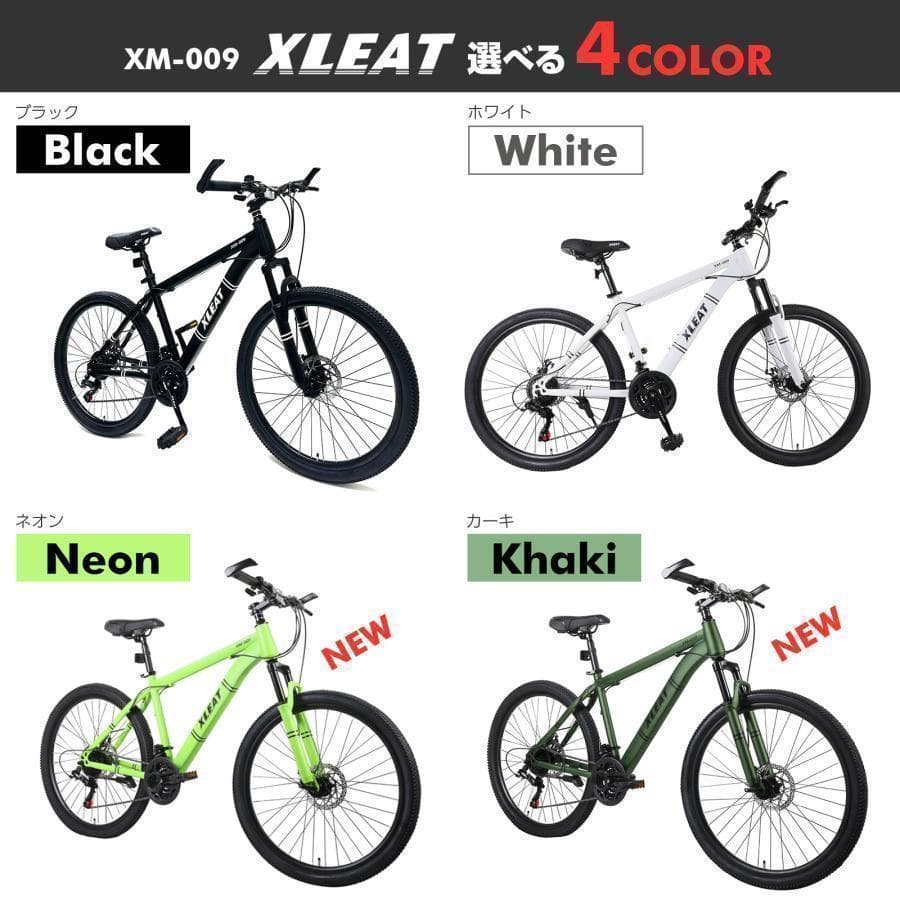 マウンテンバイク 26インチ シマノ製 21段変速 軽量 自転車 Y1842