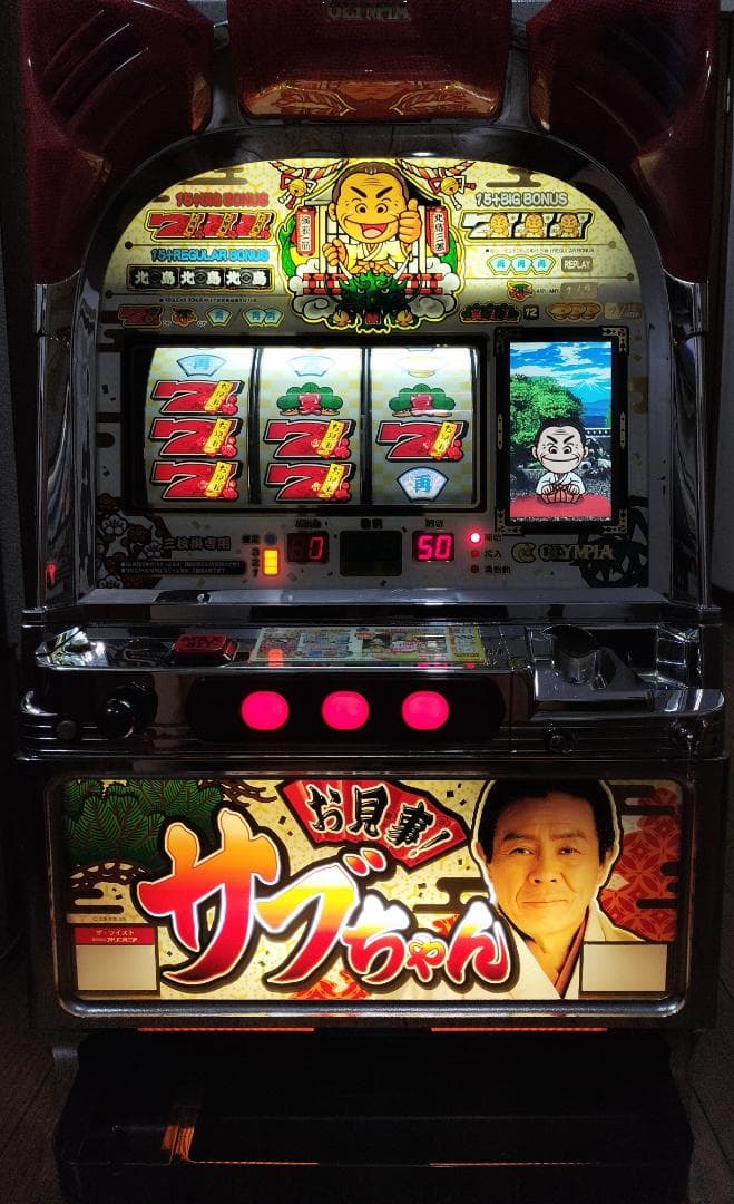 【パチスロ実機】オリンピア★お見事！サブちゃん【不要機付き】４号機・人気台