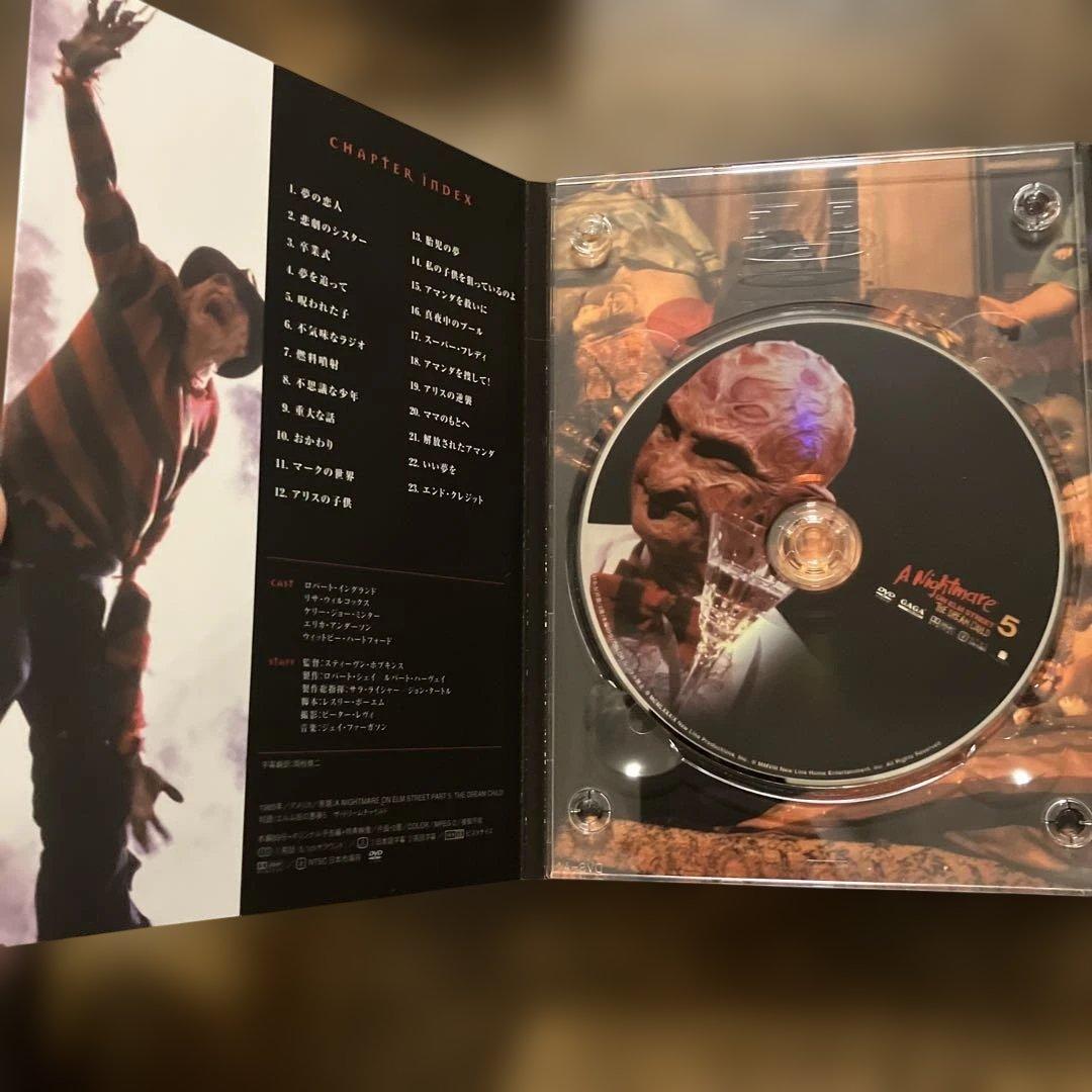 エルム街の悪夢 プラチナムDVD-BOX〈8枚組〉