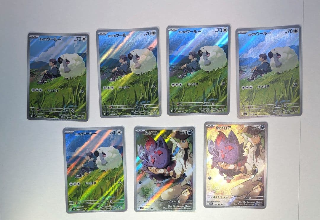 ポケモンカードセットAR まとめ売り 22枚