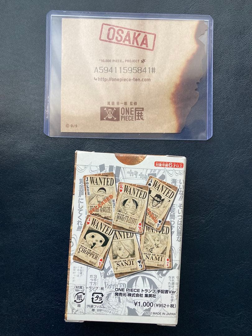 ワンピーストランプ　ONE PIECE展