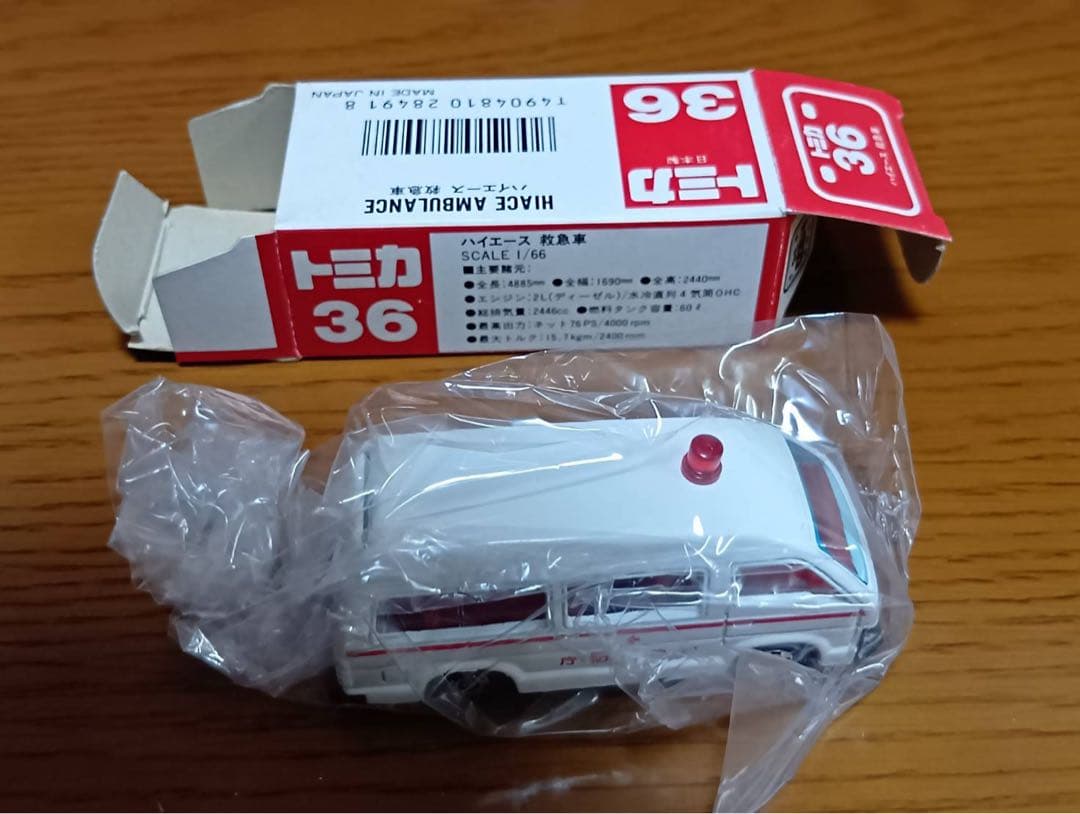 【3台セット】トミカ　赤ロゴ　救急車