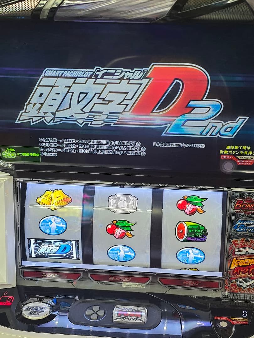 廃棄前の最終値下げ L頭文字D 2nd 実機