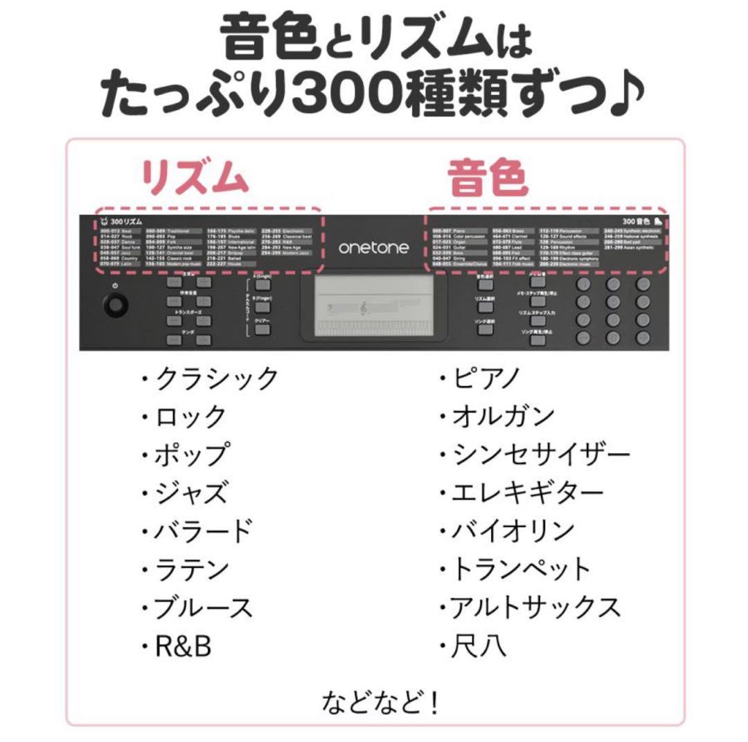 電子　キーボード　ピアノ　onetone ワントーン　ホワイト　54鍵盤