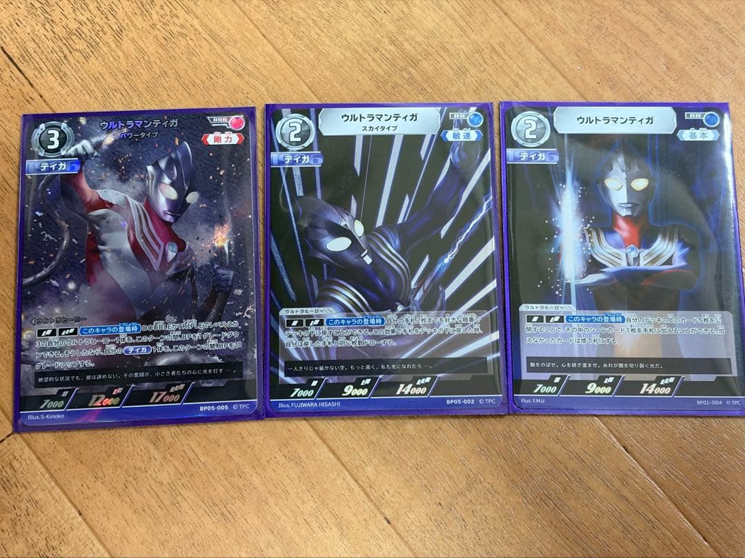 ウルトラマンティガSSSSP ウルトラマンカード トレーディングカード