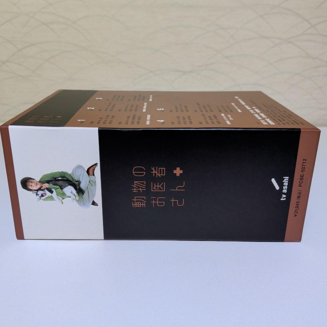 動物のお医者さん　 DVD　ボックスセット　５巻セット