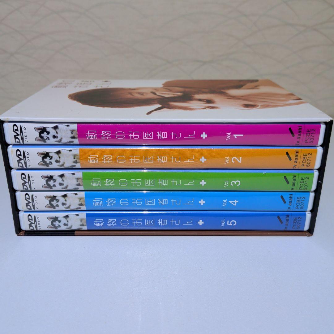動物のお医者さん　 DVD　ボックスセット　５巻セット