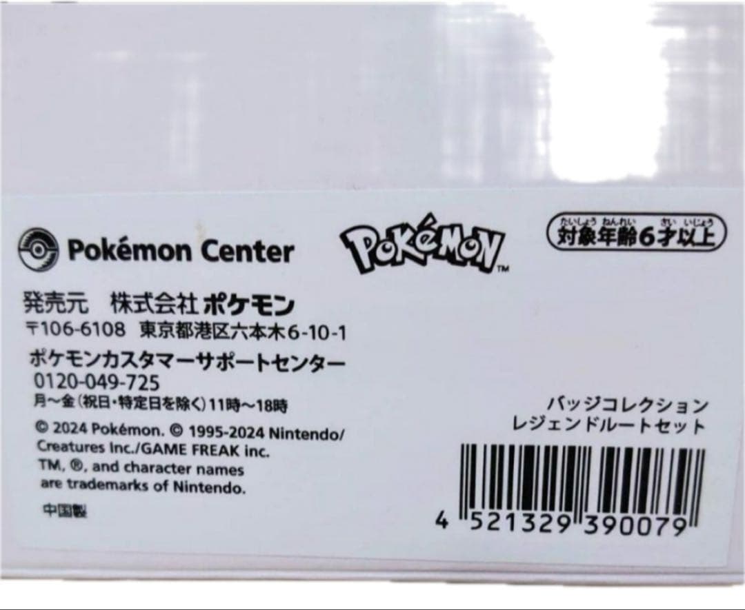 新品未開封 ポケモン ジム バッジコレクション SV バイオレット スカーレット