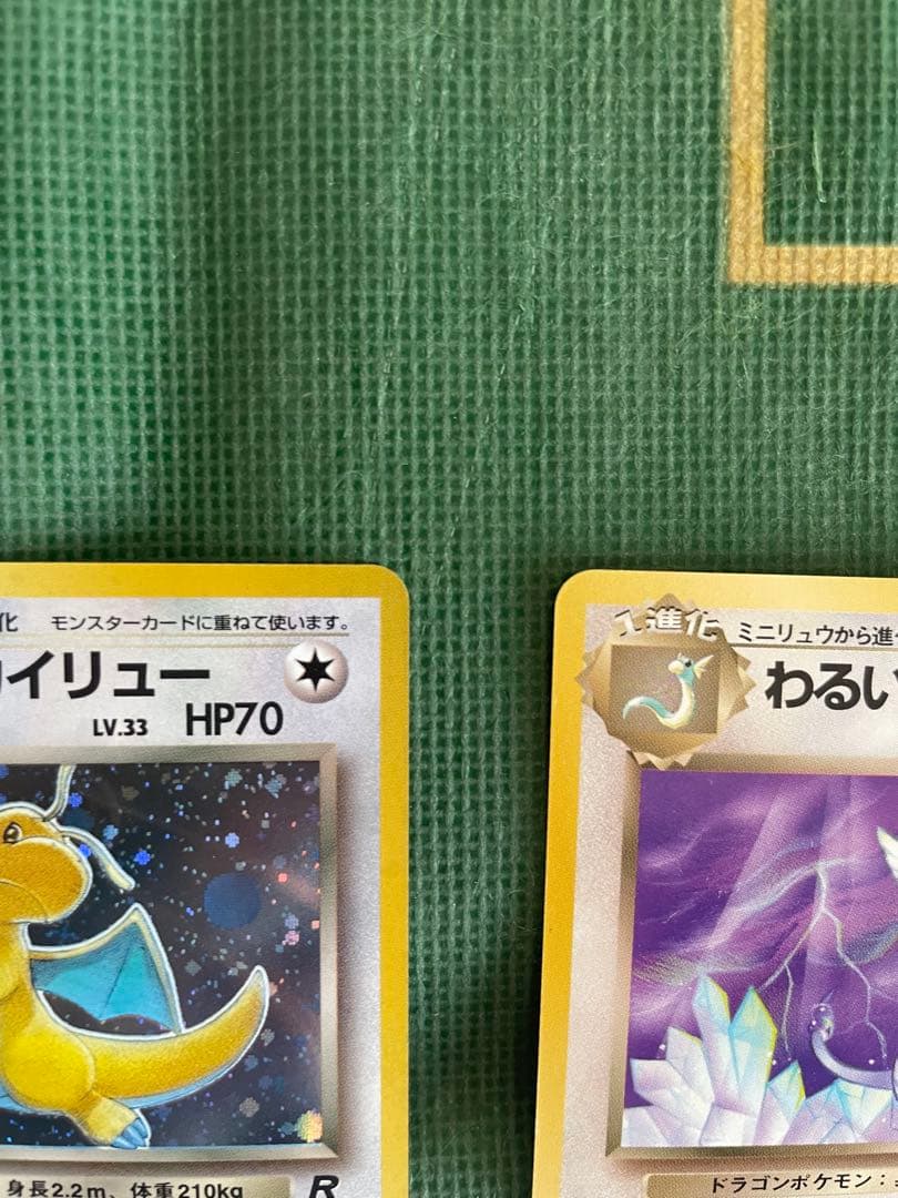 ポケモンカード 3枚セット ミニリュウ わるいカイリュー わるいハクリュー