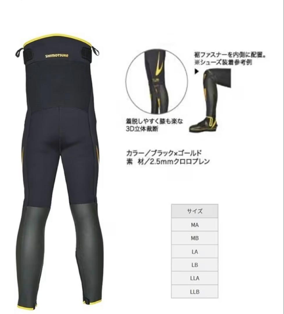 シモツケハイパーフィットタイツ 鮎タイツ 新品未使用　MB ブラック/ゴールド