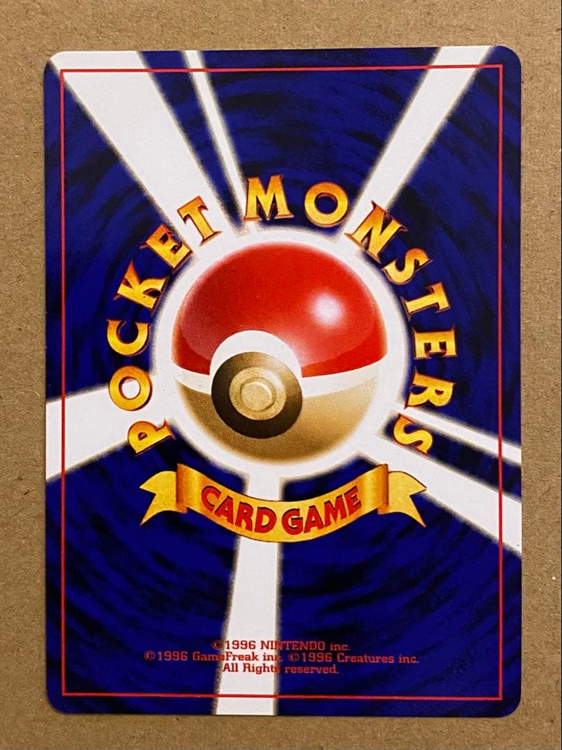 ロコン 旧裏 No.037 ポケットモンスターカードゲーム 再販 1996