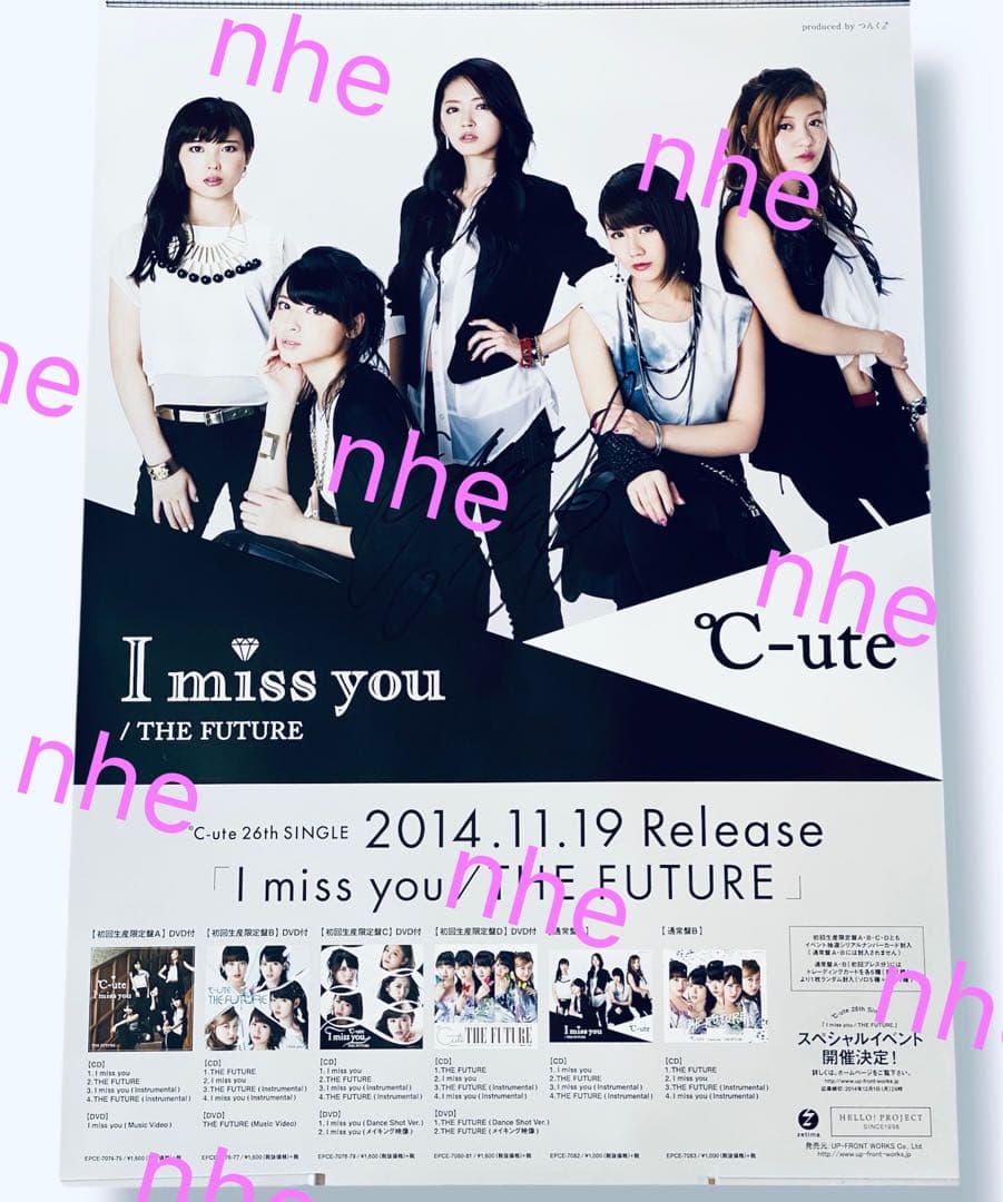 ℃-ute 鈴木愛理 直筆サイン入り プロモ ポスター I miss you