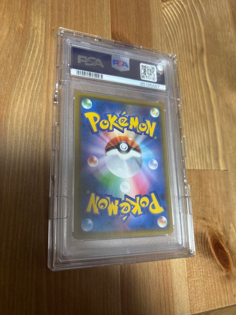 ライチュウ&アローラライチュウSA PSA10ジージーエンド