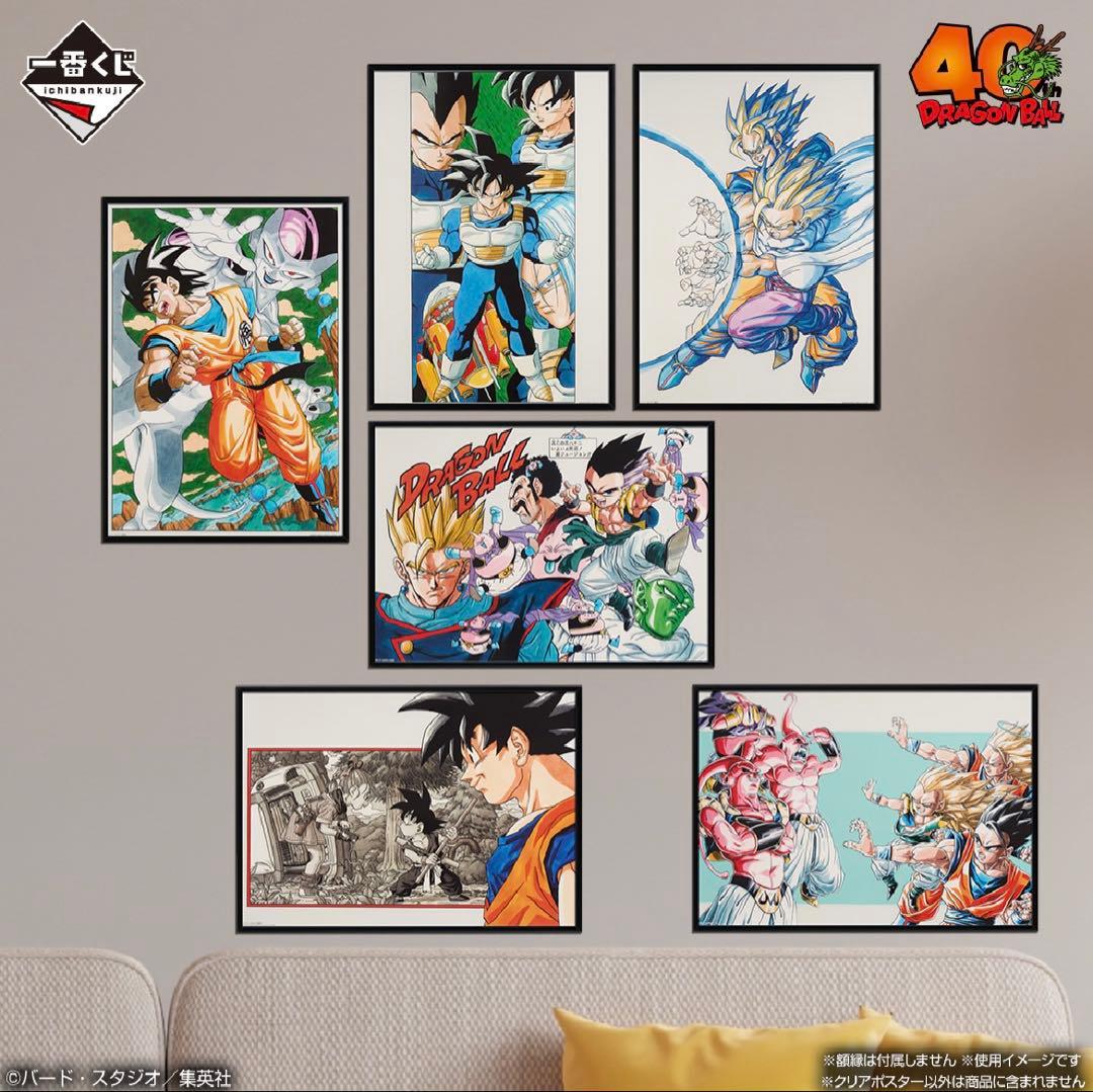 一番くじ　ドラゴンボール　40周年　H賞 ポスター　13種　コンプリート