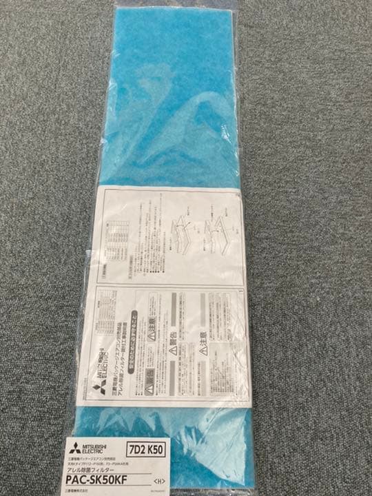 三菱  エアコン  アレル除菌  フィルター