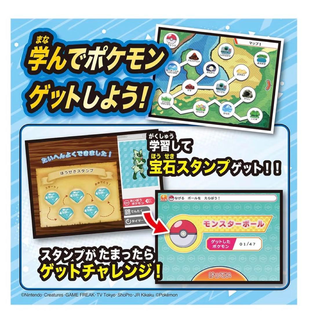 ポケモンピカッとアカデミー ポケモンゲットパソコンEX (エクストリーム)