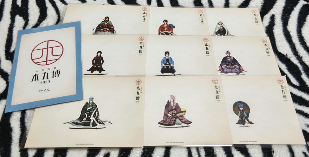希少!! 刀剣乱舞 本丸博 2020 その1~その9 ポストカード バラ売り不可
