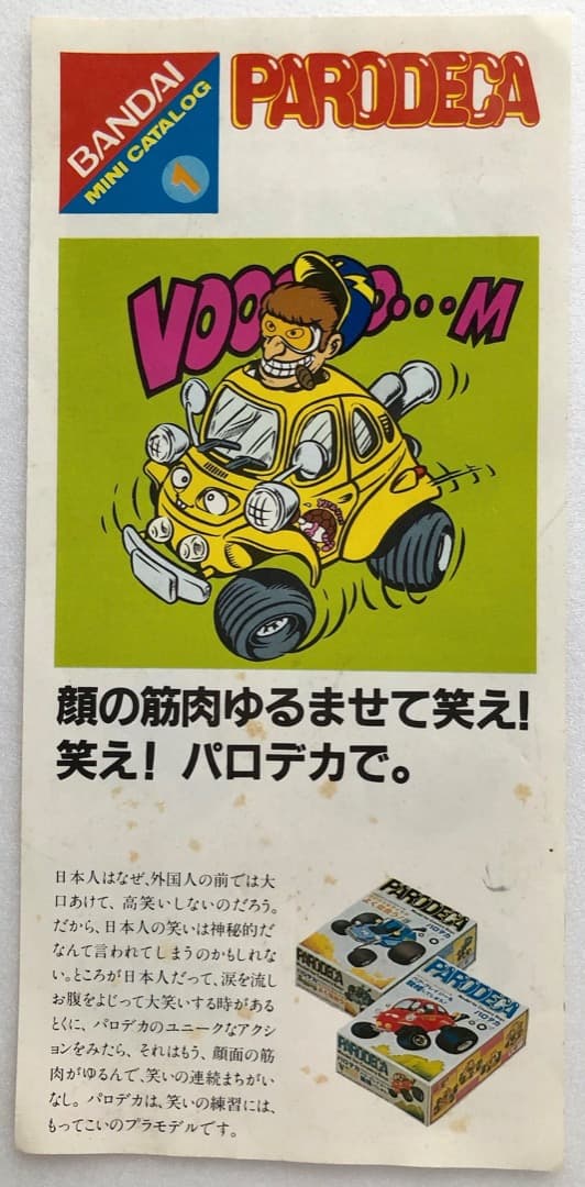 レア初版★機動戦士ガンダム1/100 本体なし★空箱とシールド バンザイマーク