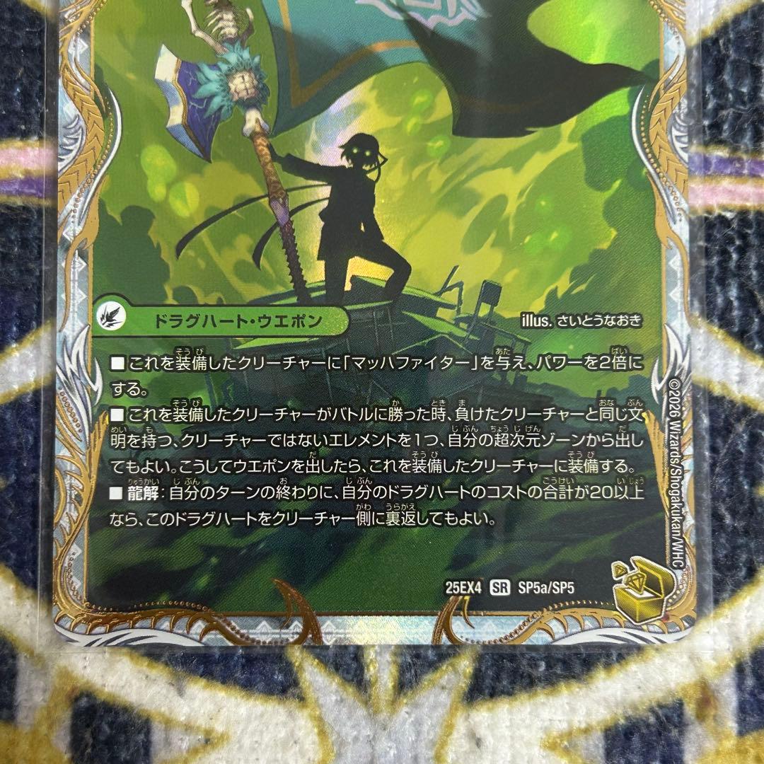 邪帝斧 デッドアックス / 真なる邪悪 ザデッドマン 金 ②
