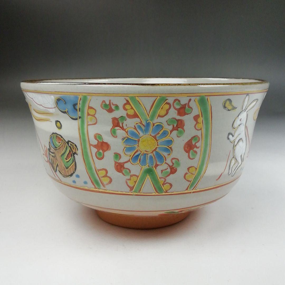 Ｗ２２９　茶碗　『赤絵　卯』『橋本永豊 造』　共箱　抹茶碗　茶道具
