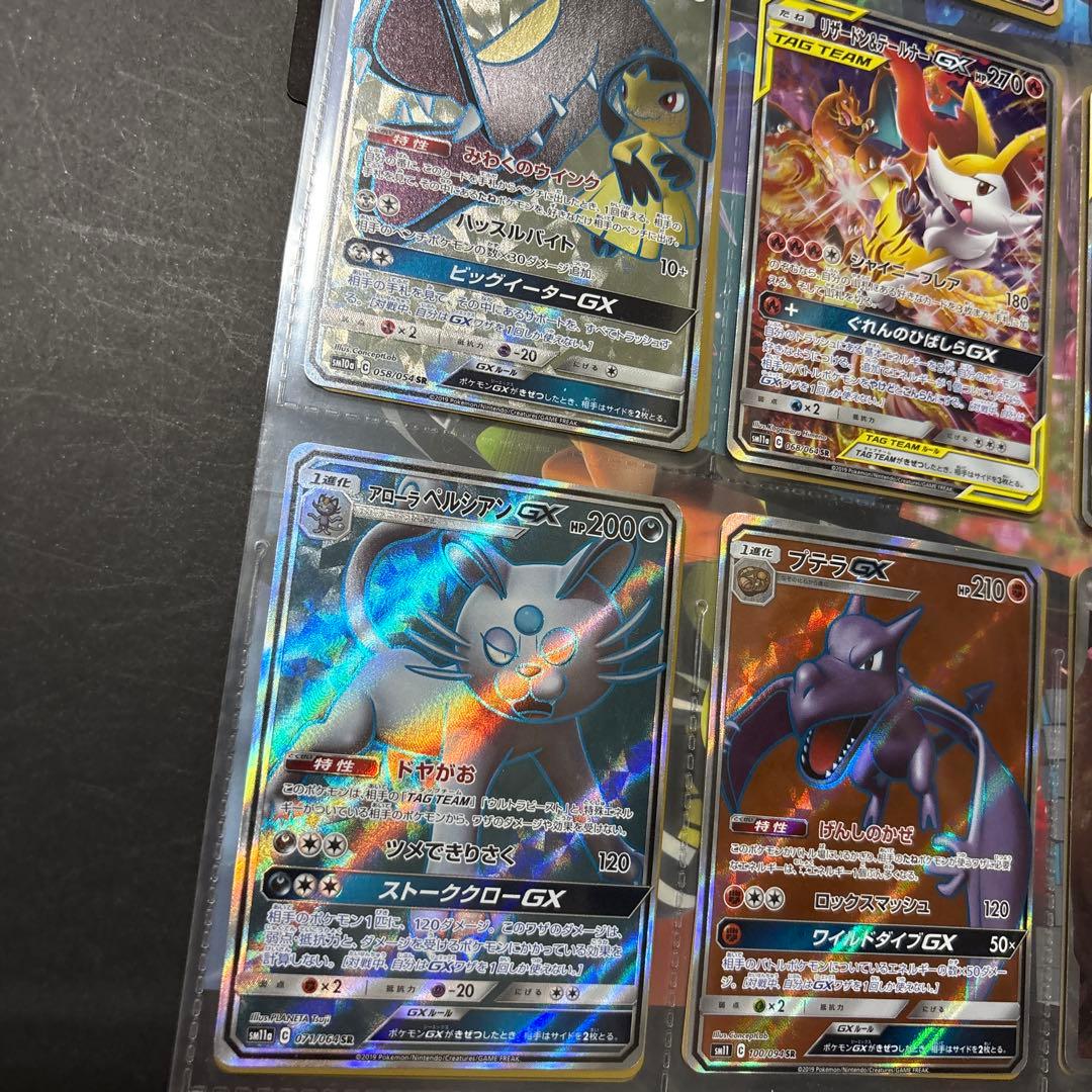 ポケカ GX リザードン＆テールナー ゾロアーク 色違い ssr