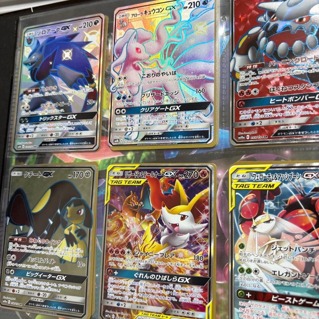 ポケカ GX リザードン＆テールナー ゾロアーク 色違い ssr