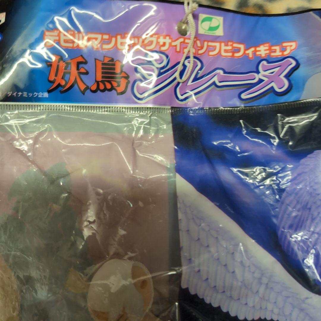 デビルマン ビッグサイズ ソフビフィギュア 2体セット未開封