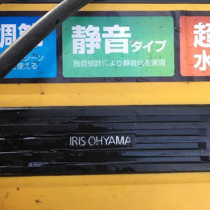 高圧洗浄器