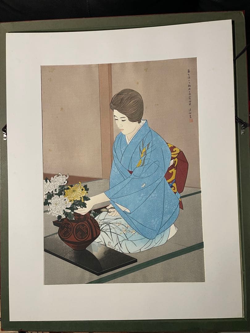 伊東深水　「菊を活ける勅使ヶ原霞女史」　木版画　刷り込みサイン シール有り　共箱