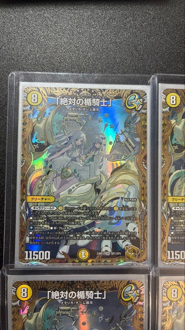 絶対の楯騎士　金 4枚