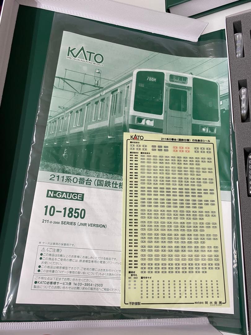 KATO 10-1850 211系 15両セット A B