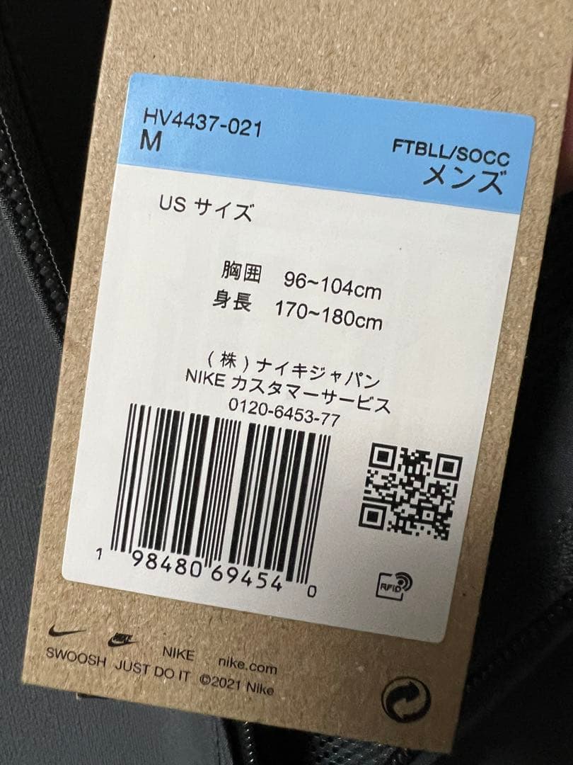 Nike ブラジル代表 ジャージ上下セット
