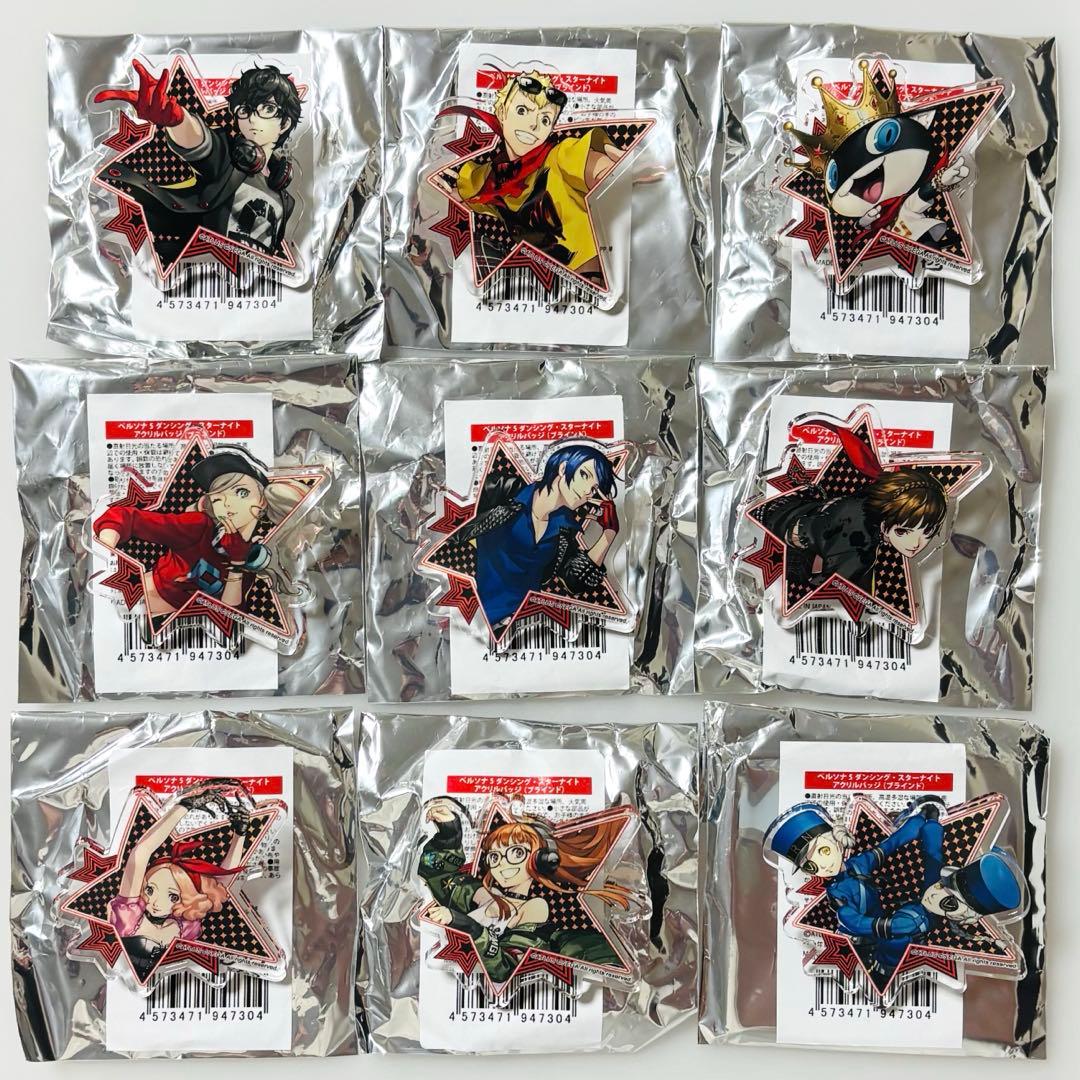 ペルソナ5 ダンシング・スターナイト アクリルバッジ 全9種セット
