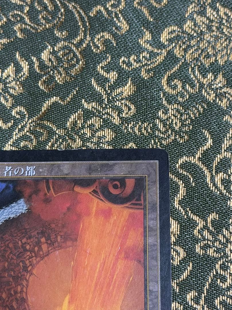 裏切り者の都 (第4版) 日本語版 MTG