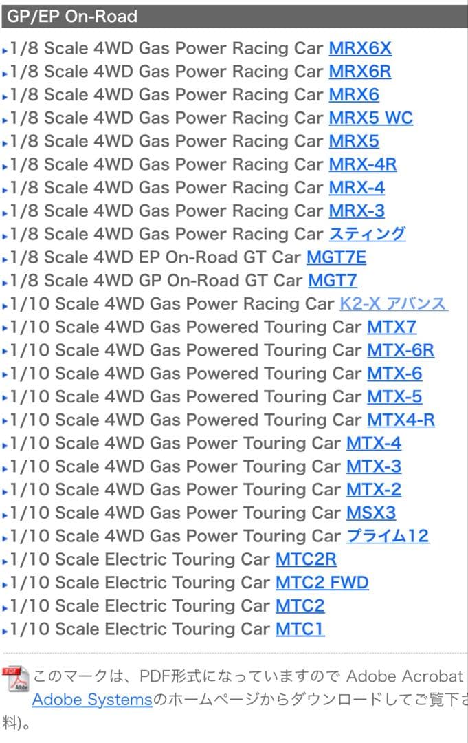 MUGEN K2Xアバンス無限精機1/10GPレーシング　メカ・エンジン搭載機