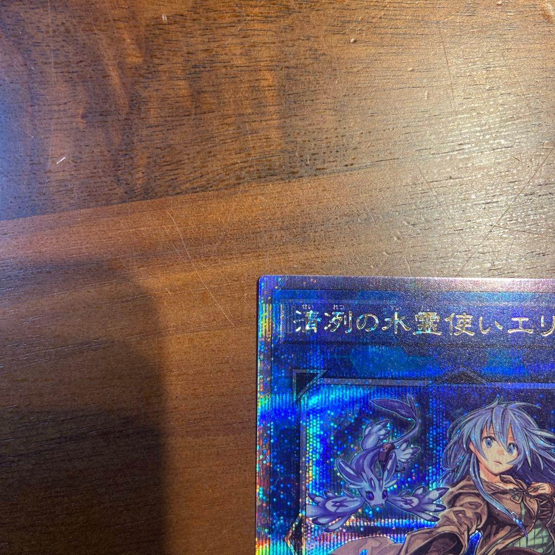 遊戯王　クオシク　QCCP-JP190 清冽の水霊使いエリア