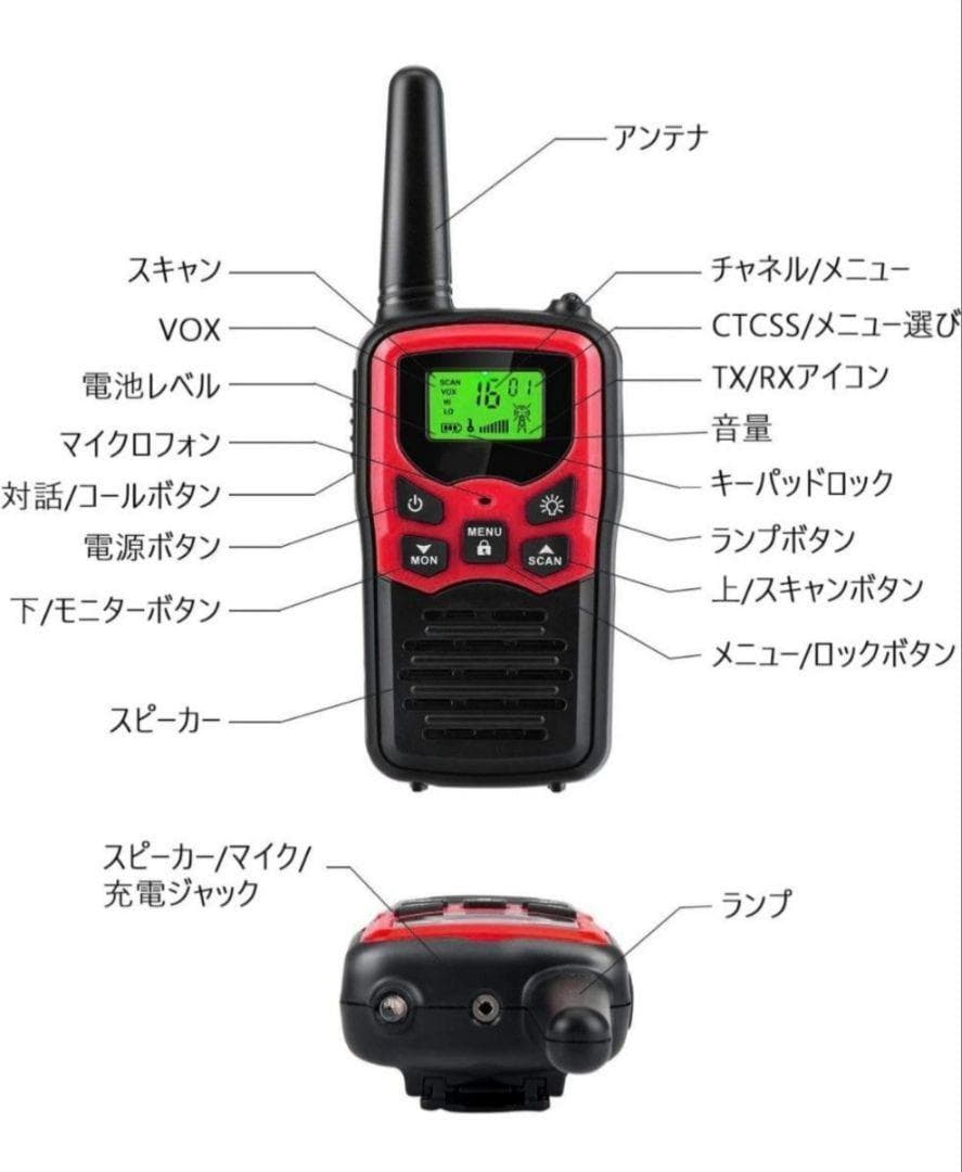 トランシーバー　4台セット 免許資格不要 小電力 充電式 携帯型　アウトドア⑬