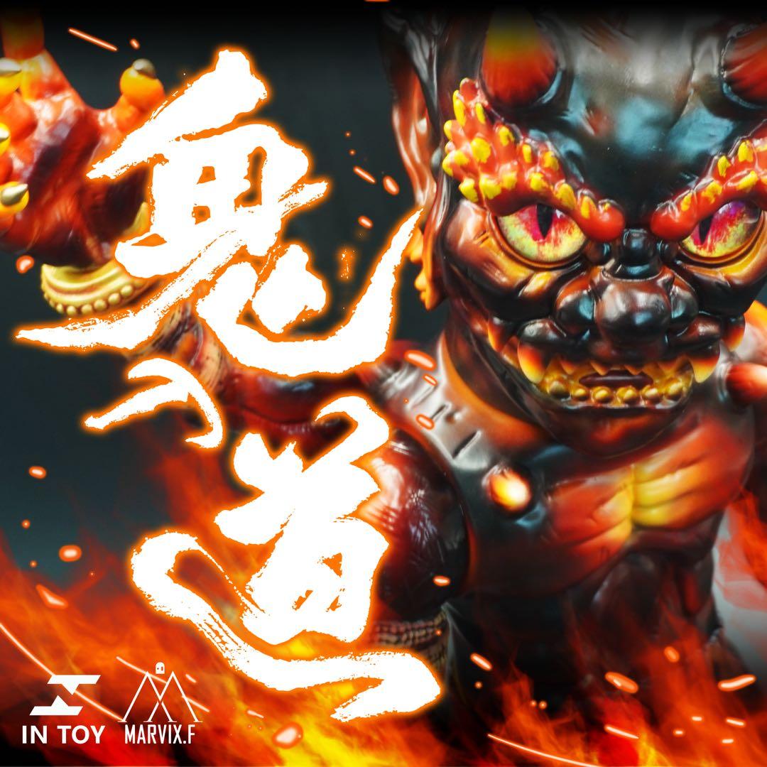 鬼入道　三期色　煉獄エディション　デビル　怪獣　可動　ソフビ　フィギュア　限定