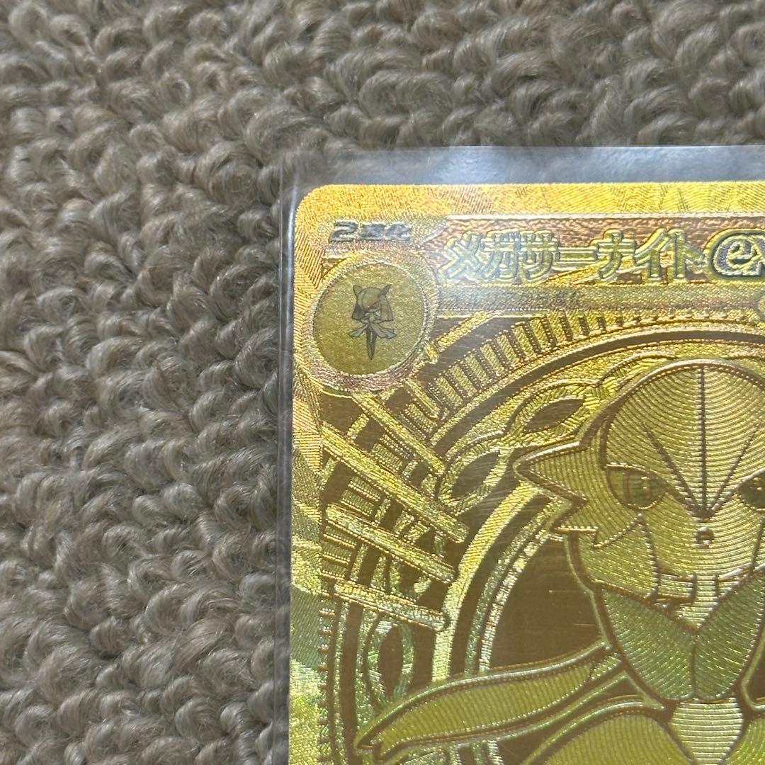メガサーナイトex MUR メガシンフォニア