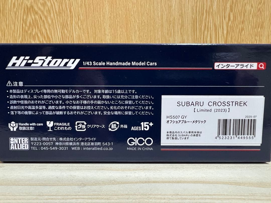 ミニカー Hi-Story 1/43 SUBARU Crosstrek