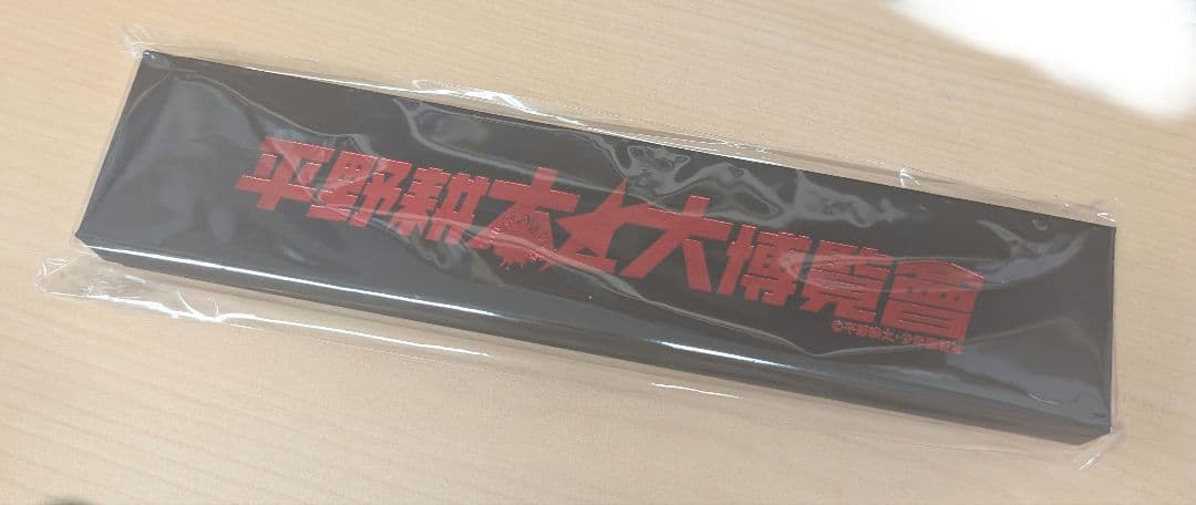 平野耕太 大博覧會 前売券特典 HELLSING アンデルセンの銃剣 未開封